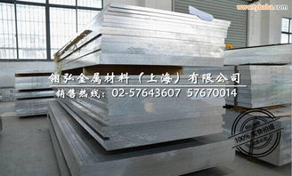 進(jìn)口7175鋁棒 7175鋁棒